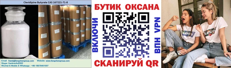 Бутират 99%  Купить где  Россошь 