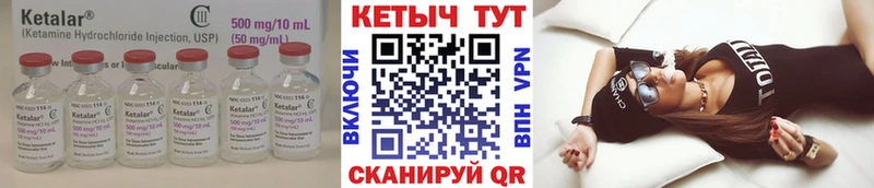 Кетамин VHQ  Купить где  Россошь 