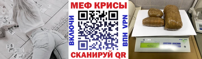 Купить где  Россошь  Мефедрон кристаллы 