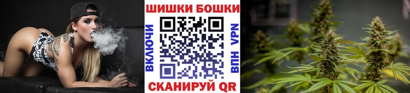 Бошки Шишки гибрид  Купить где  Россошь 